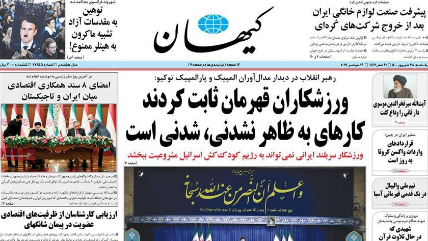 Iranpress: Iran Newspapers: Iran, Tajikistan sign 8 bilateral documents