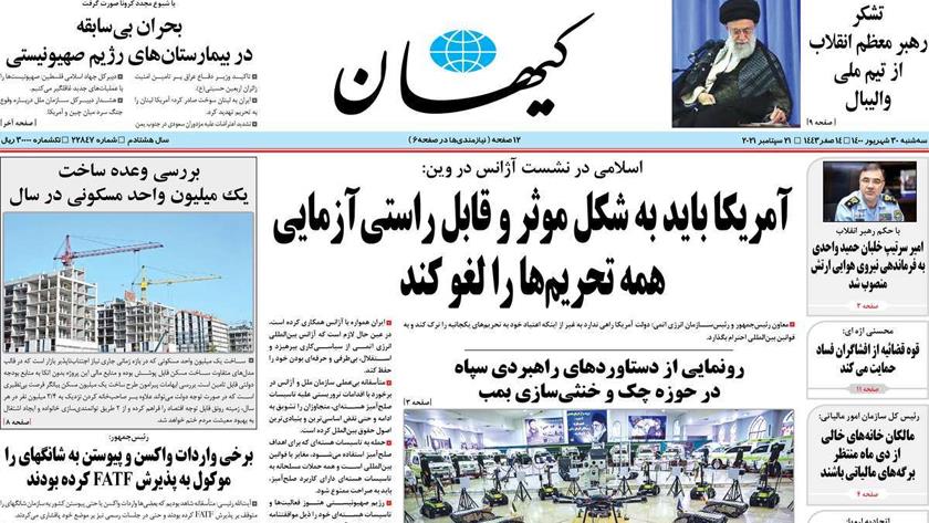 Iranpress: Iran Newspapers: AEOI head says US must remove all sanctions in practice