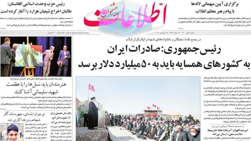 Iranpress: Iran Newspapers: Raisi says Iran