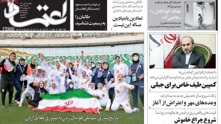 Iranpress: Iran Newspapers: Iran books 2022 AFC Women