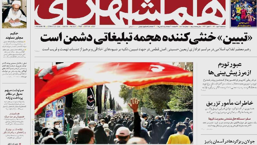 Iranpress: Iran Newspapers: Leader says moves to enlighten realities thwart enemies