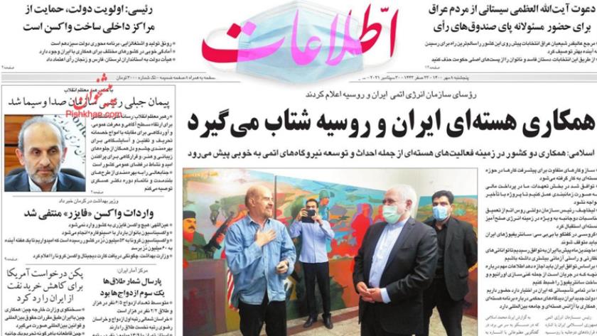 Iranpress: Iran Newspapers: Iran, Russia to accelerate nuclear cooperation 