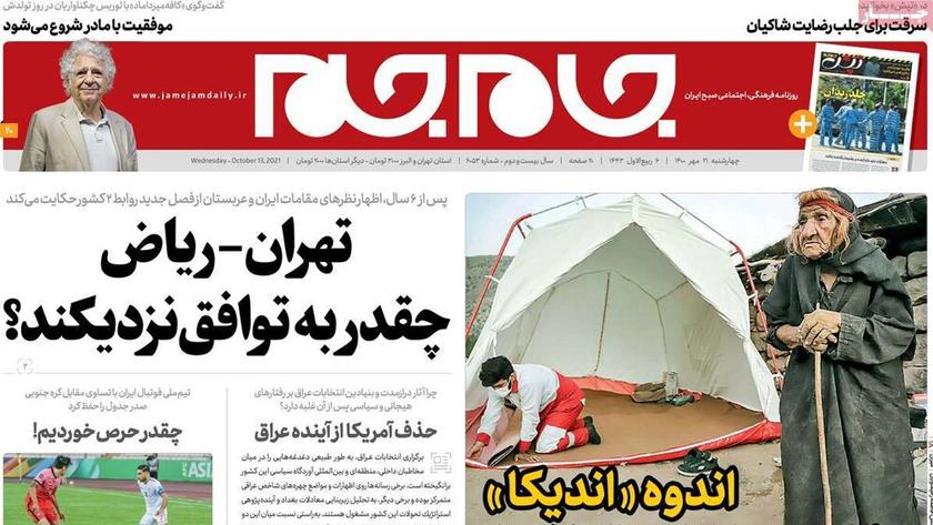 Iranpress: Iran Newspapers: How close are Tehran-Riyadh to agreement?