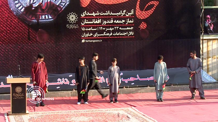 Iranpress: Ceremony held to commemorate Kunduz mosque victims in Tehran