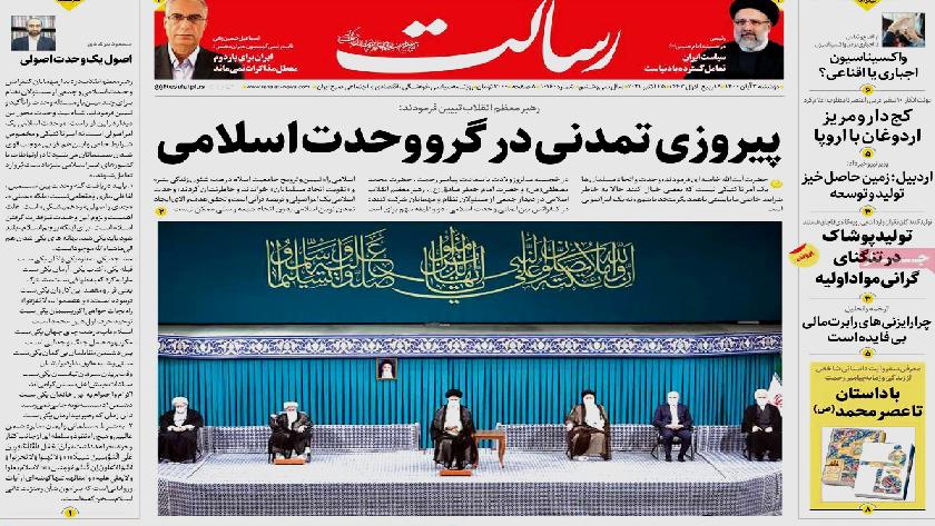 Iranpress: Iran Newspapers: Leader calls for unity among Muslims for realization of new Islamic Civilization