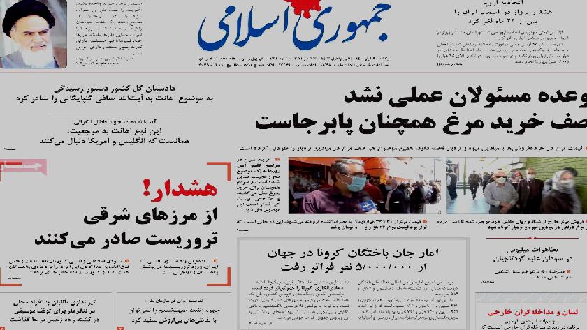 Iranpress: Iran Newspapers: Global COVID death toll hit five million