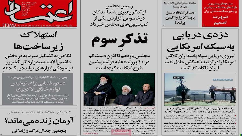 Iranpress: Iran Newspapers: IRGC dismantles US attack to steal oil in Sea of Oman