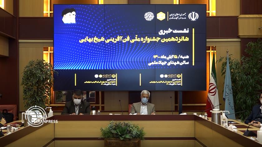 Iranpress: Iran puts on display investment opportunities in technology sectore