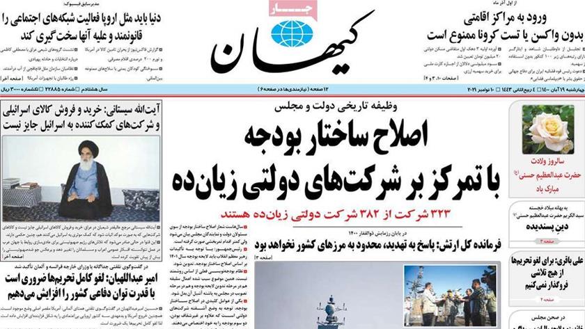 Iranpress: Iran Newspapers: Iran demands effective lifting of all sanctions