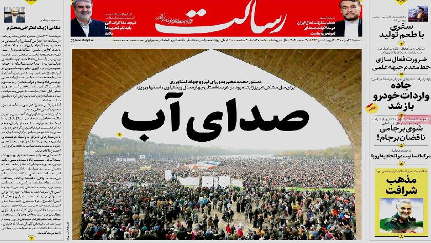 Iranpress: Iran Newspapers: Removal of all anti-Iran sanctions; main goal in Vienna talks, Iranian FM says