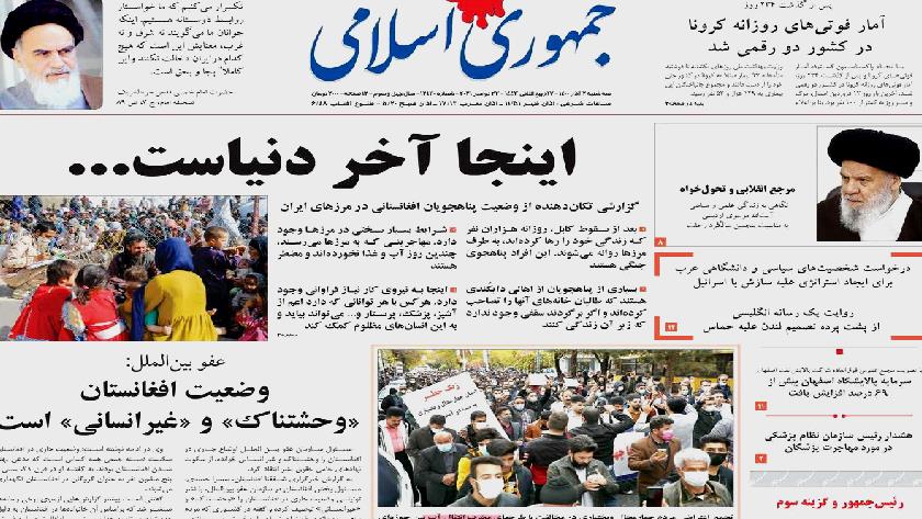 Iranpress: Iran Newspapers: Amnesty International says the situation in Afghanistan is inhumane