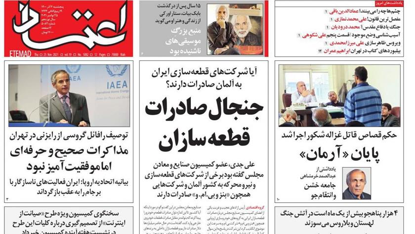 Iranpress: Iran Newspapers: IAEA director general describes recent negotiations with Iran as proper, professional 