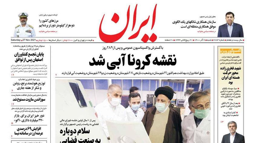 Iranpress: Iran Newspapers: Corona map in Iran turns blue