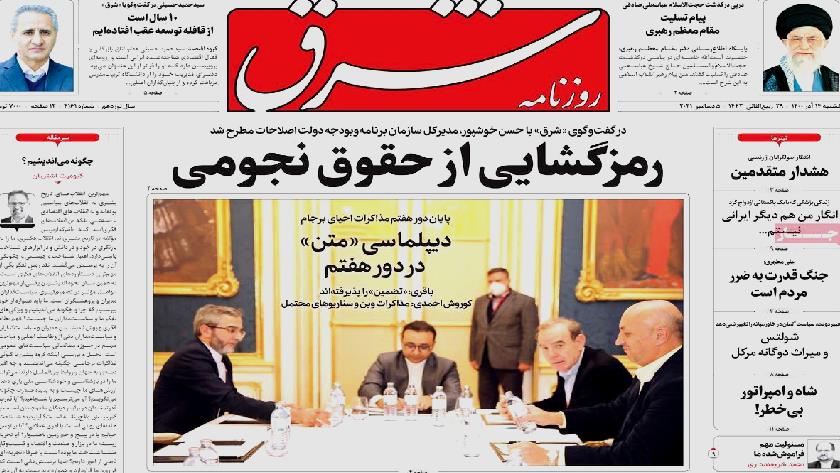 Iranpress: Iran Newspapers: Massive scale salaries to be decoded