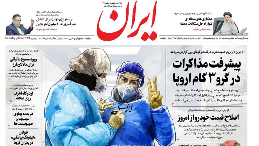 Iranpress: Iran Newspapers: Regional cooperation, only solution for regional problems
