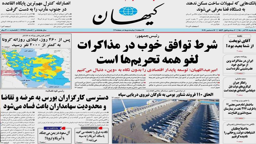 Iranpress: Iran Newspapers: Good deal will be reached in Vienna with lifting all sanctions