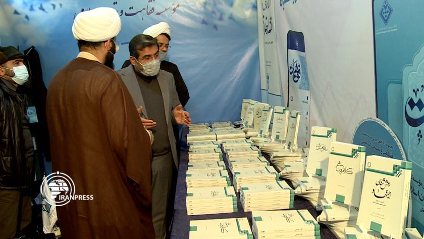 Iranpress: Iran opens 1st exhibition of New Islamic Civilization 