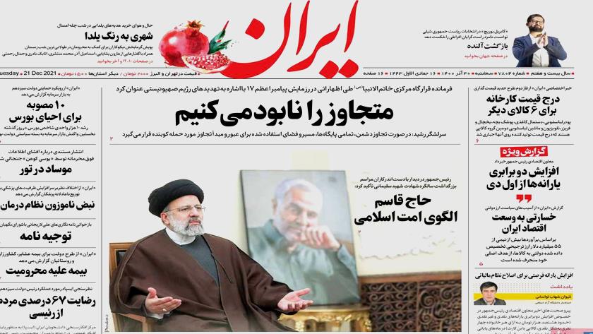 Iranpress: Iran Newspapers: Martyr Soleimani a role model for Islamic Ummah