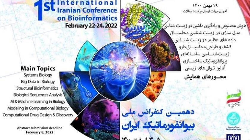 Iranpress: IBIS to hold 1st Intl Iranian Conference on Bioinformatics