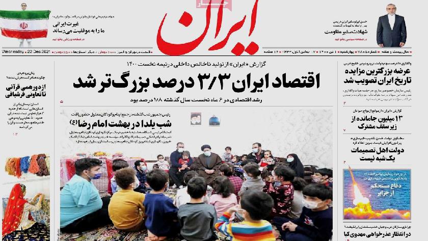 Iranpress: Iran Newspaper: Iran’s economy shores up 3.3% 