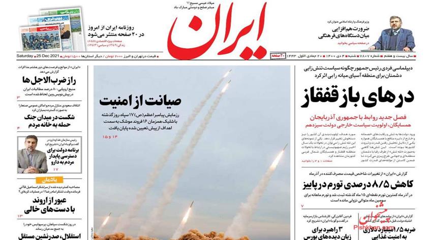 Iranpress: Iran Newspapers: IRGC wraps up large-scale drills after simultaneous launching of 16 ballistic missiles