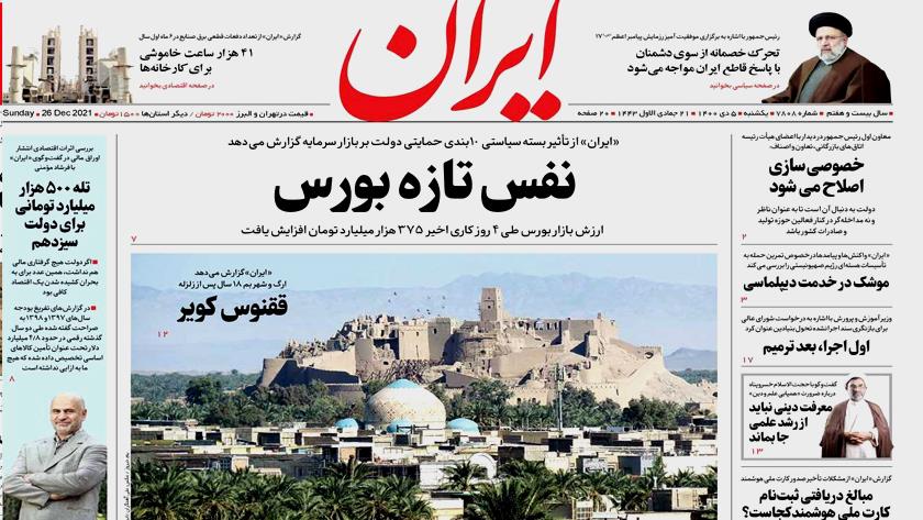 Iranpress: Iran Newspapers: Raisi says any hostile movement of enemies to receive firm response from Iran