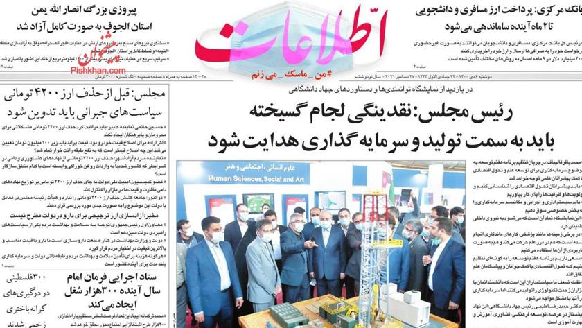 Iranpress: Iran Newspapers: Yemeni Ansarullah