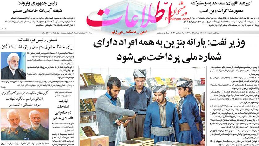 Iranpress: Iran Newspapers: Iran FM says Vienna talks proceed from a new joint document