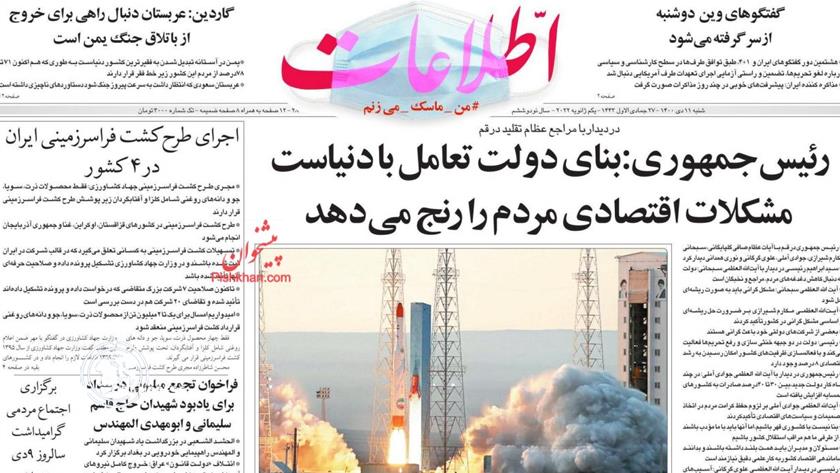 Iranpress: Iran Newspapers: Raisi says his govt seeking interaction with outside world