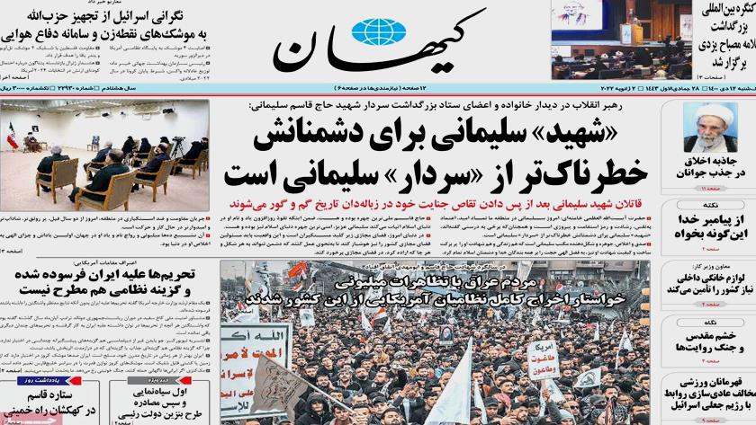 Iranpress: Iran Newspapers: Iraqi people demand US