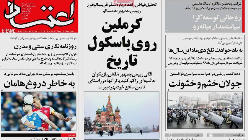 Iranpress: Iran newspapers: Kazakhstan, a wave of anger and violence