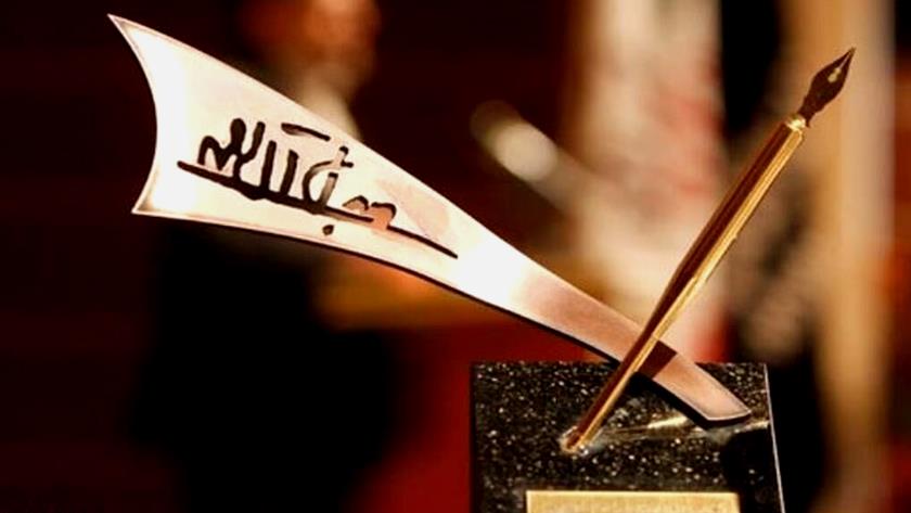 Iranpress: Jalal Al-e-Ahmad Literary Award judging process at glance