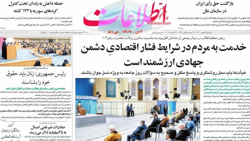 Iranpress: Iran Newspapers: Leader says social service to people, valuable jihad