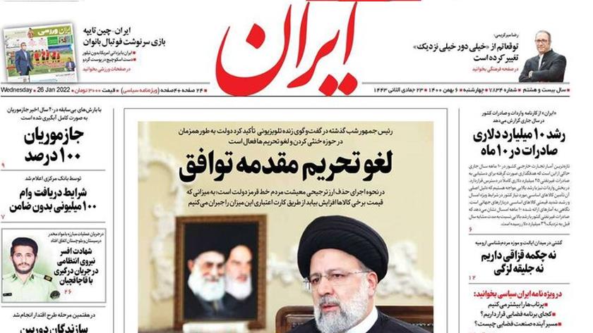 Iranpress: Iran Newspapers: Raisi says deal in Vienna possible if US removes sanctions