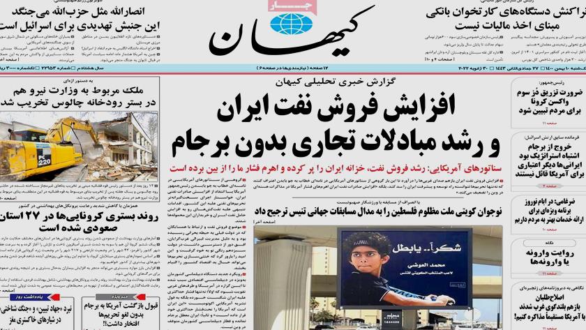 Iranpress: Iran Newspaper: Iran increases oil sales, trade without JCPOA 