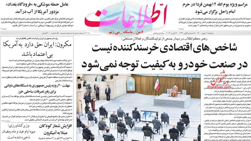 Iranpress: Iran newspapers: Increasing number of children getting Omicron