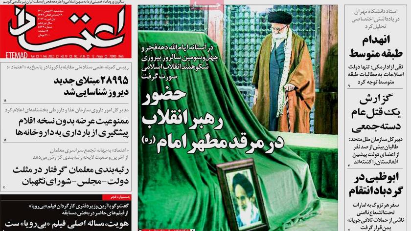 Iranpress: Iran Newspapers: Iran