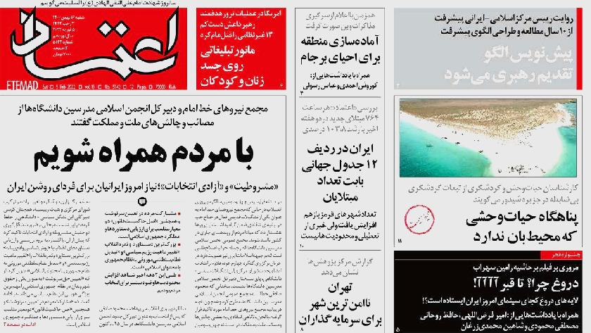 Iranpress: Iran Newspapers: Iran ranks 12 in the COVID-19 world ranking list
