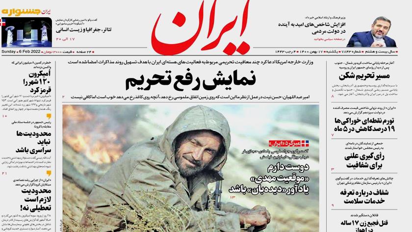 Iranpress: Iran Newspapers: Putting on a show of lifting sanctions