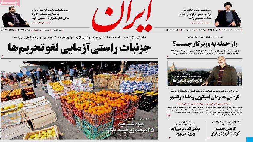 Iranpress: Iran Newspapers: President Raisi to visit Qatar soon