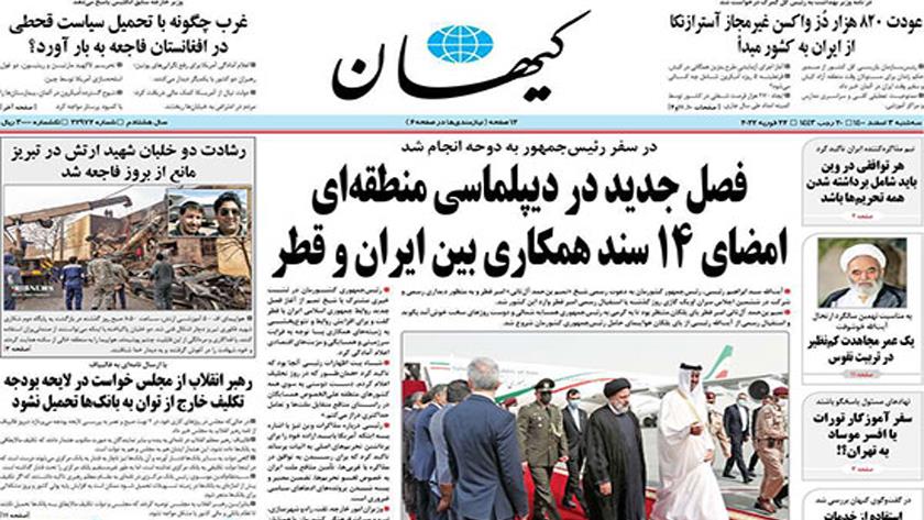 Iranpress: Iran Newspapers: Iran, Qatar sign cooperation deals 