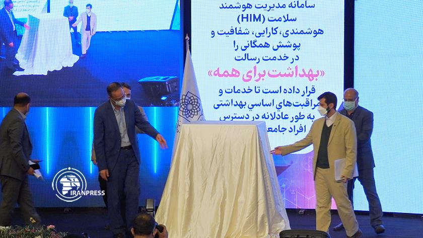 Iranpress: Iran unveils new health information management system 