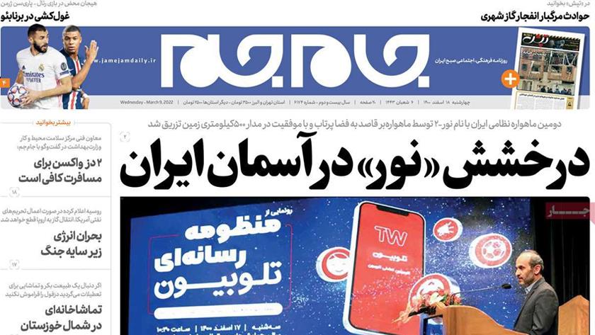 Iranpress: Iran Newspapers: Iran launches Noor-2 satellite successfully