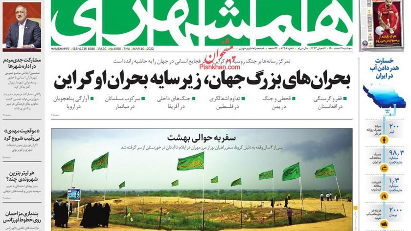 Iranpress: Iran Newspapers: World