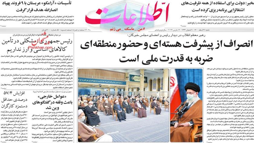 Iranpress: Iran Newspapers:  Leader stresses on Nuclear progress and regional presence