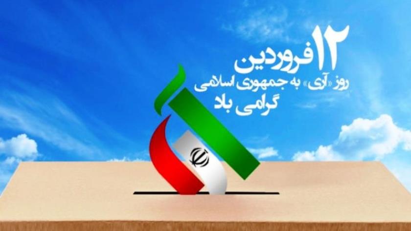Iranpress: 12 Farvardin, day of religious democracy in Iran