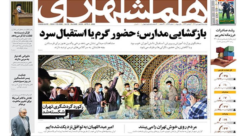 Iranpress: Iran Newspapers: Iran FM says agreement in Vienna nuclear talks 