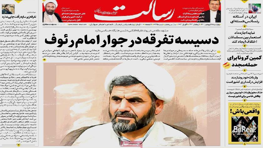 Iranpress: Iran Newspapers: Iran on verge of nuclear renaissance