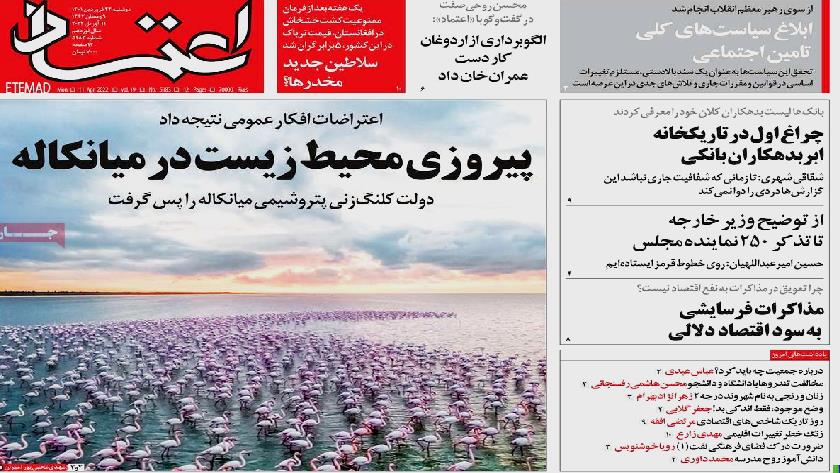 Iranpress: Iran newspapers: Victory of the environment in Miankaleh