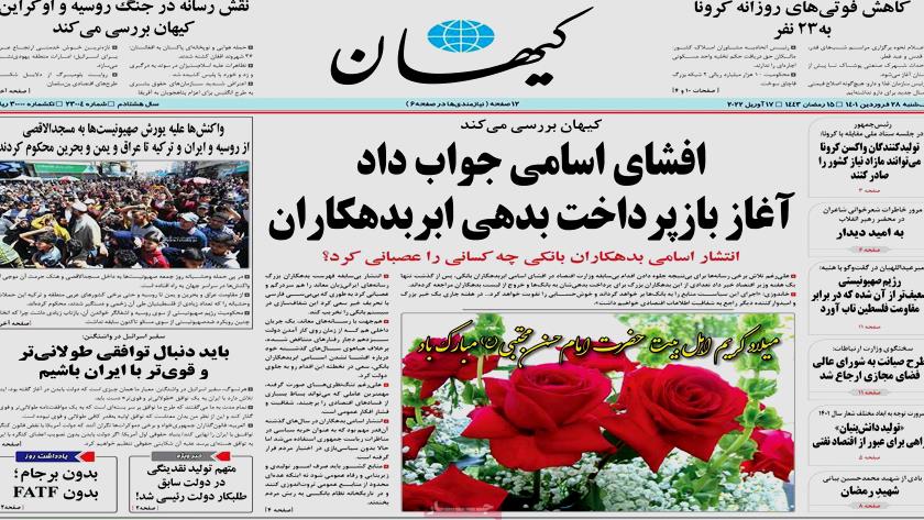 Iranpress: Iran Newspapers: Iran new COVID deaths decrease to 23